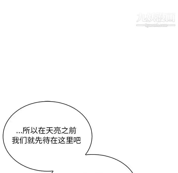 漫画《亲爱的你-Liebling！》第68话第15张图