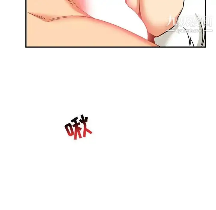 漫画《亲爱的你-Liebling！》第68话第156张图