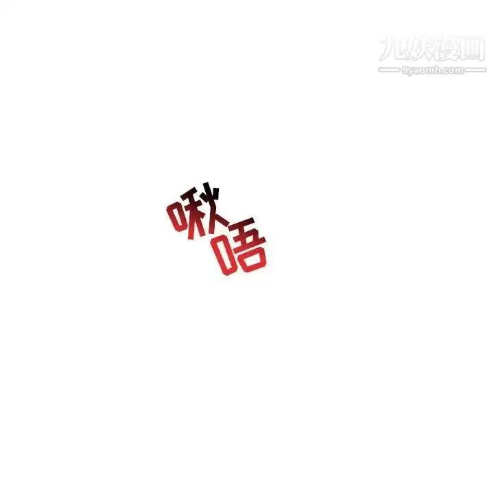 漫画《亲爱的你-Liebling！》第68话第158张图