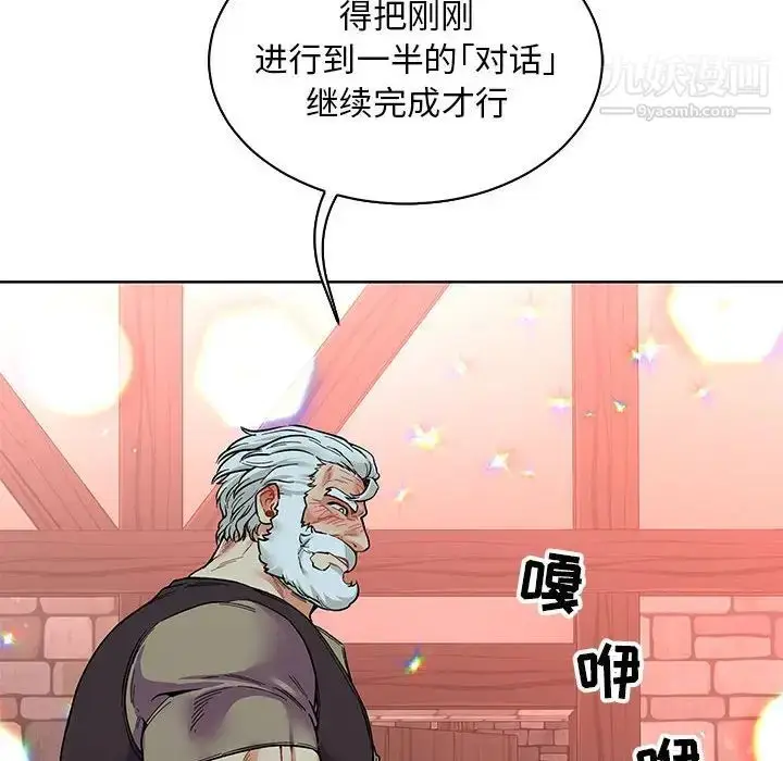 漫画《亲爱的你-Liebling！》第68话第16张图