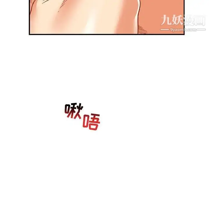 漫画《亲爱的你-Liebling！》第68话第163张图