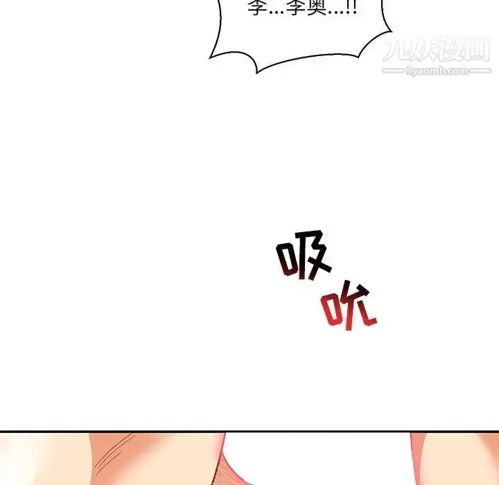 漫画《亲爱的你-Liebling！》第68话第169张图