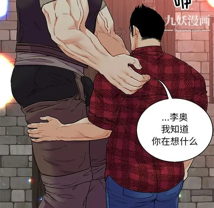漫画《亲爱的你-Liebling！》第68话第17张图