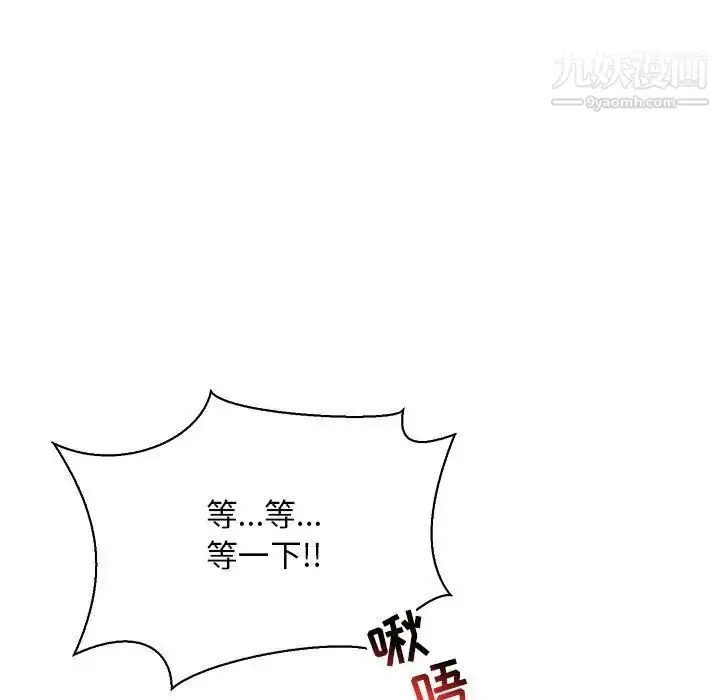 漫画《亲爱的你-Liebling！》第68话第171张图