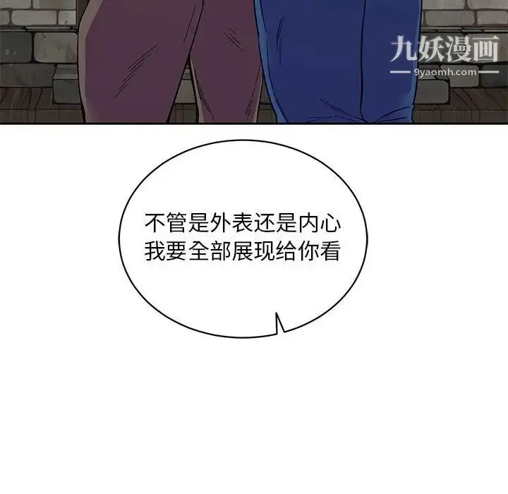 漫画《亲爱的你-Liebling！》第68话第18张图