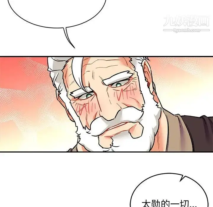 漫画《亲爱的你-Liebling！》第68话第37张图