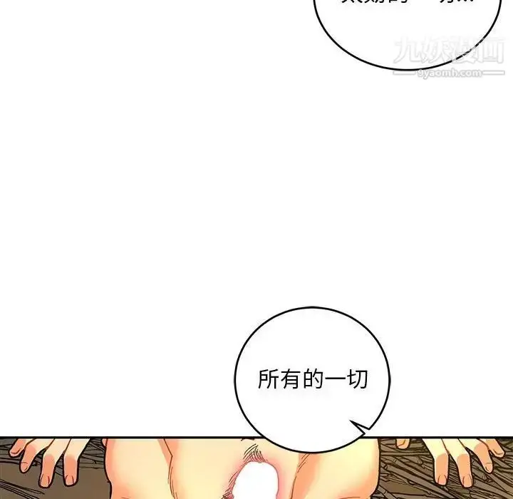漫画《亲爱的你-Liebling！》第68话第38张图