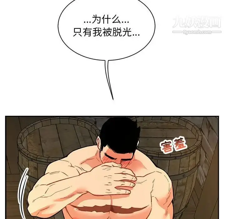 漫画《亲爱的你-Liebling！》第68话第45张图