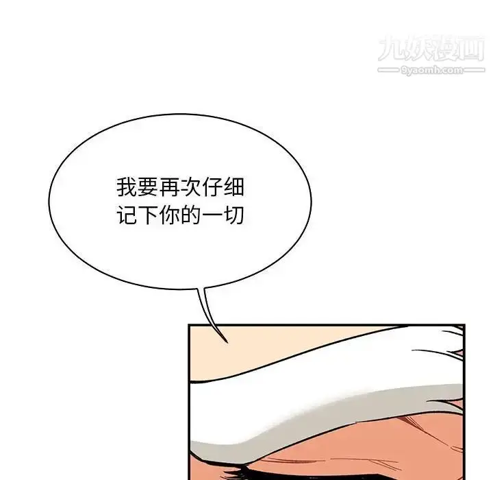 漫画《亲爱的你-Liebling！》第68话第50张图