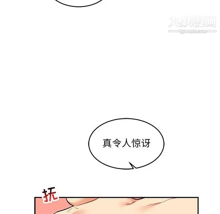 漫画《亲爱的你-Liebling！》第68话第54张图