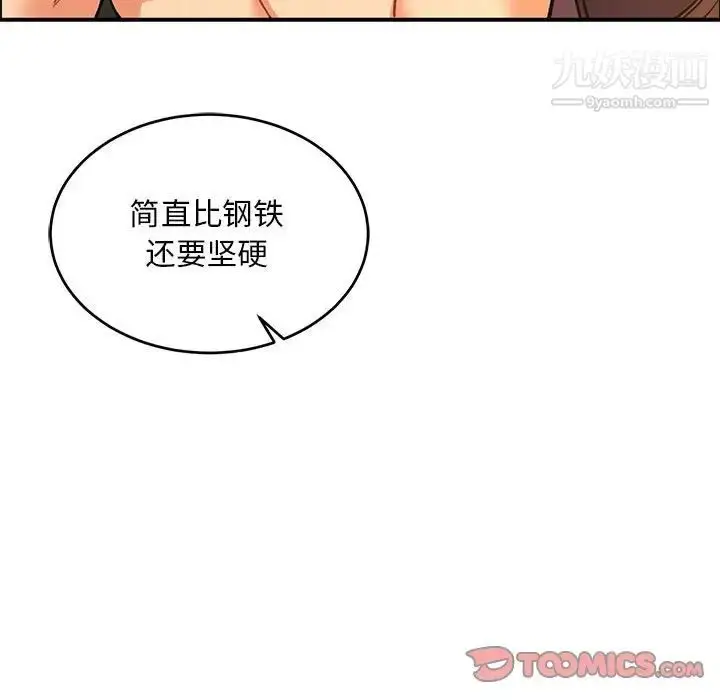 漫画《亲爱的你-Liebling！》第68话第57张图