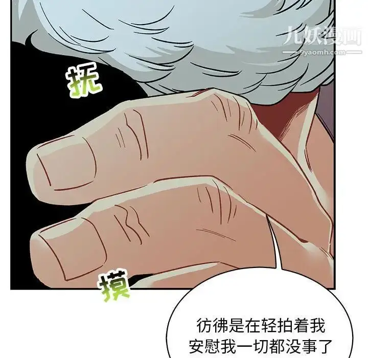 漫画《亲爱的你-Liebling！》第68话第6张图