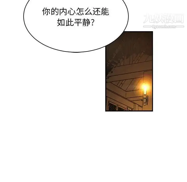 漫画《亲爱的你-Liebling！》第68话第60张图