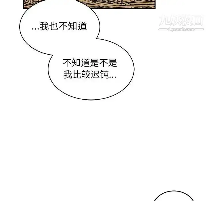 漫画《亲爱的你-Liebling！》第68话第62张图