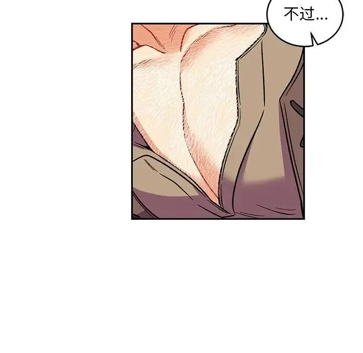 漫画《亲爱的你-Liebling！》第68话第63张图