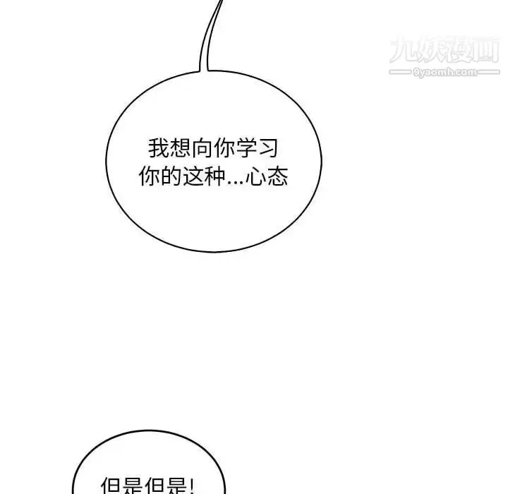 漫画《亲爱的你-Liebling！》第68话第66张图