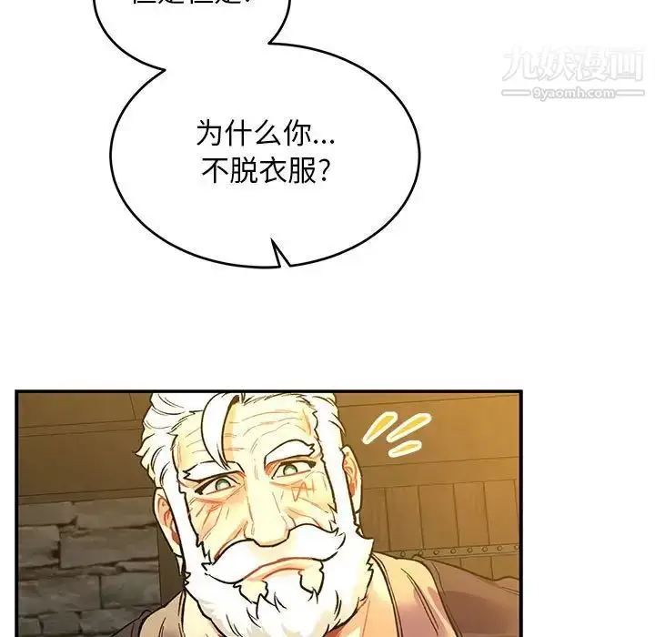 漫画《亲爱的你-Liebling！》第68话第67张图