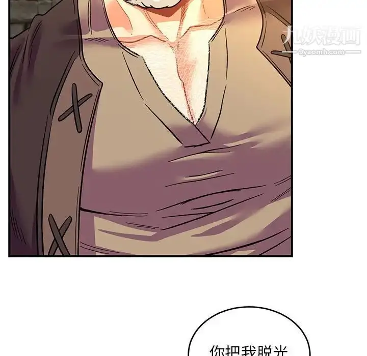 漫画《亲爱的你-Liebling！》第68话第68张图