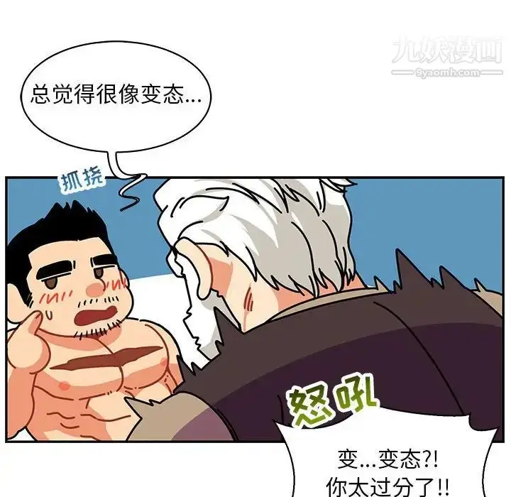 漫画《亲爱的你-Liebling！》第68话第70张图