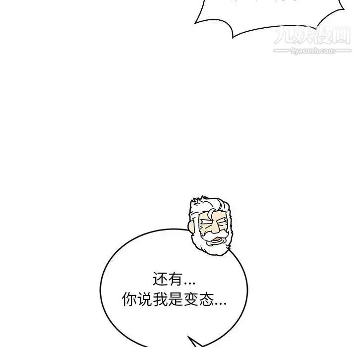 漫画《亲爱的你-Liebling！》第68话第71张图