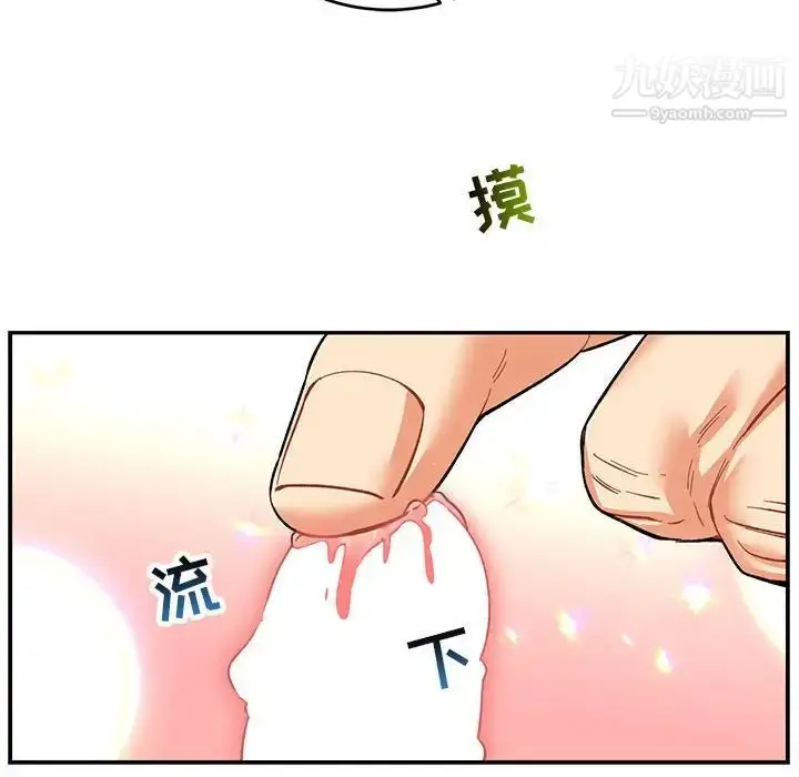 漫画《亲爱的你-Liebling！》第68话第72张图