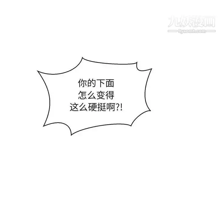 漫画《亲爱的你-Liebling！》第68话第73张图