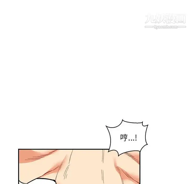漫画《亲爱的你-Liebling！》第68话第74张图