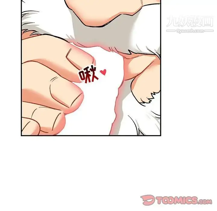 漫画《亲爱的你-Liebling！》第68话第75张图