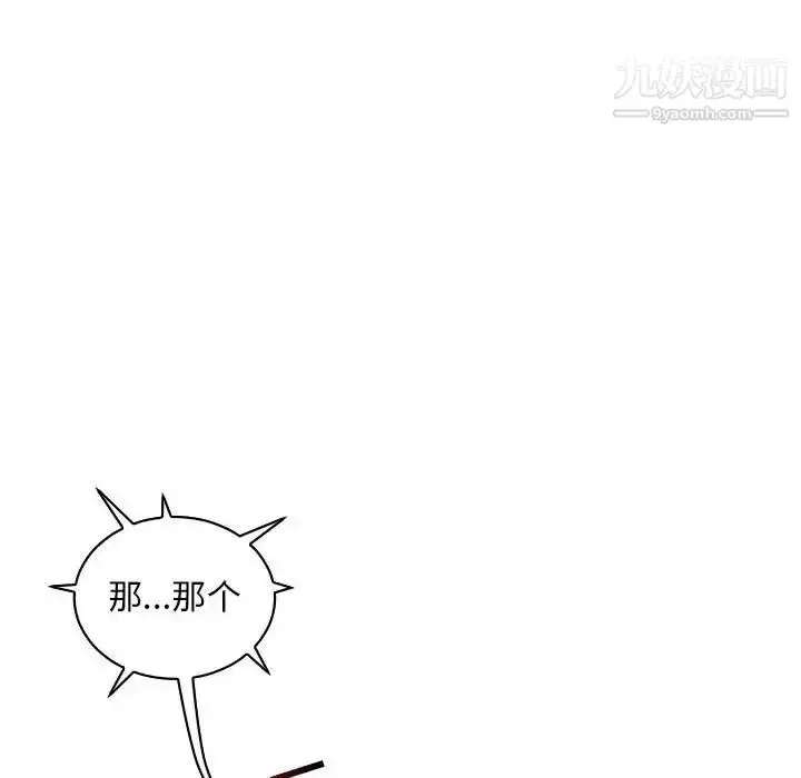 漫画《亲爱的你-Liebling！》第68话第76张图