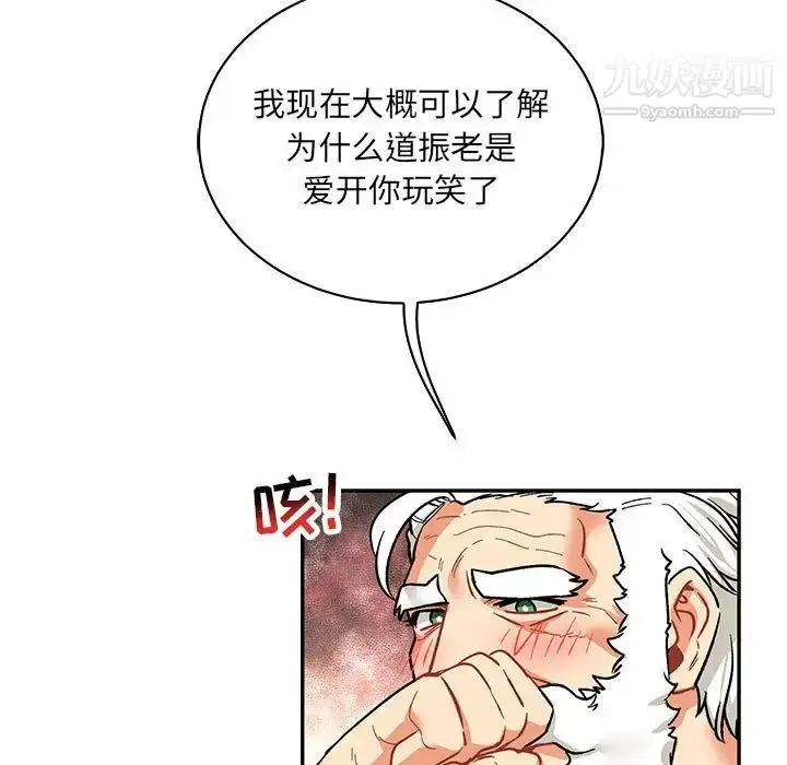 漫画《亲爱的你-Liebling！》第68话第81张图