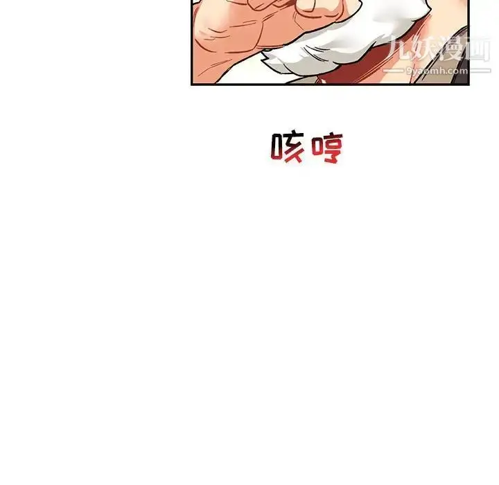 漫画《亲爱的你-Liebling！》第68话第82张图