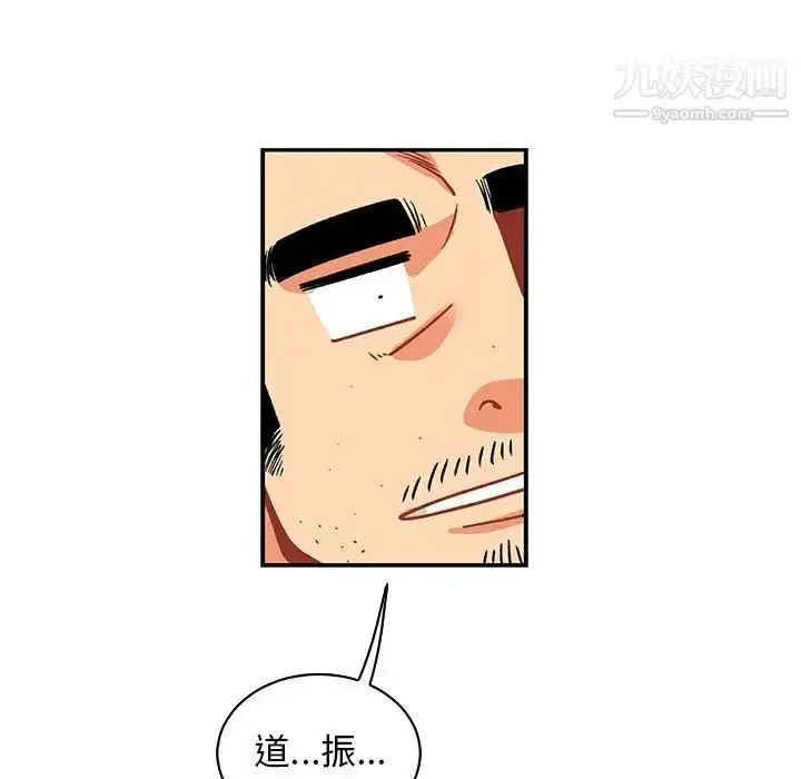 漫画《亲爱的你-Liebling！》第68话第83张图