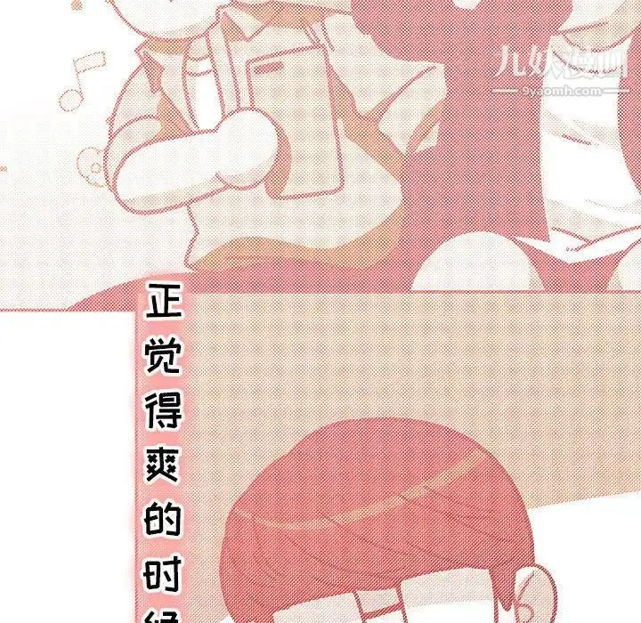 漫画《亲爱的你-Liebling！》第68话第85张图