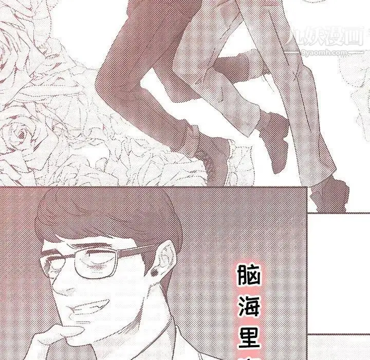 漫画《亲爱的你-Liebling！》第68话第87张图