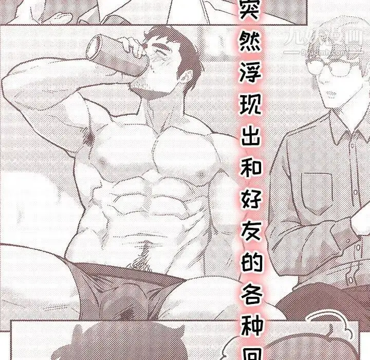 漫画《亲爱的你-Liebling！》第68话第88张图