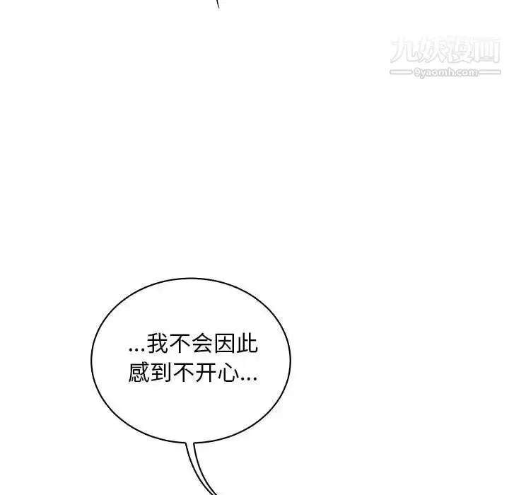 漫画《亲爱的你-Liebling！》第68话第9张图