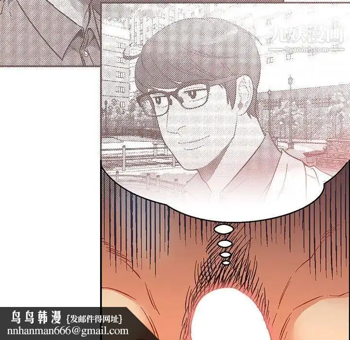 漫画《亲爱的你-Liebling！》第68话第90张图