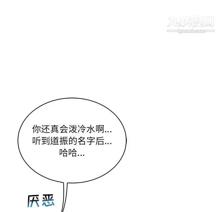 漫画《亲爱的你-Liebling！》第68话第94张图