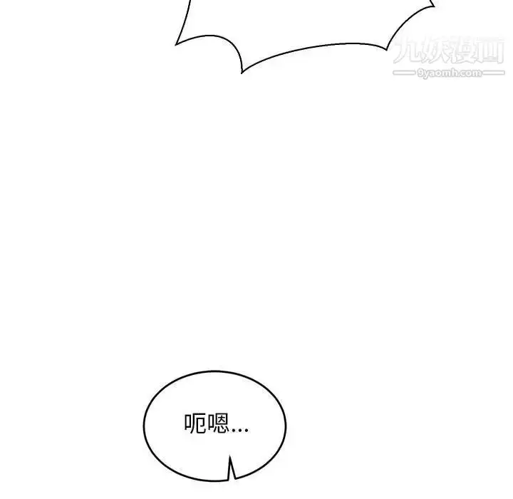 漫画《亲爱的你-Liebling！》第68话第96张图