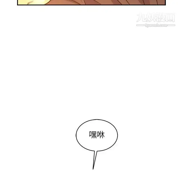 漫画《亲爱的你-Liebling！》第68话第98张图