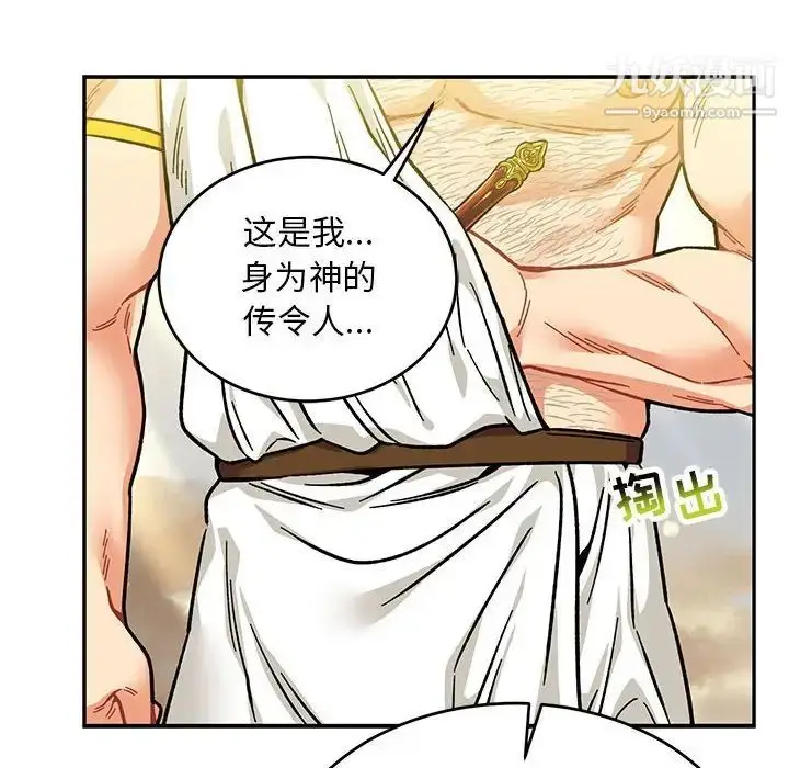 漫画《亲爱的你-Liebling！》第126话第10张图