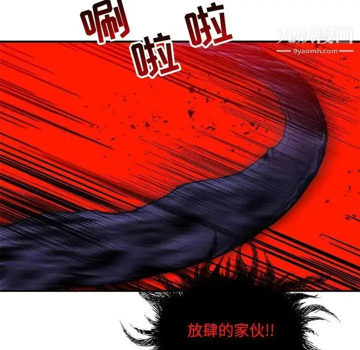 漫画《亲爱的你-Liebling！》第126话第100张图