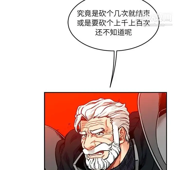 漫画《亲爱的你-Liebling！》第126话第103张图