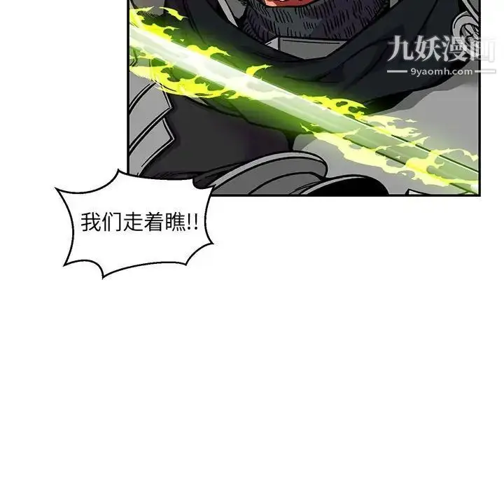 漫画《亲爱的你-Liebling！》第126话第104张图