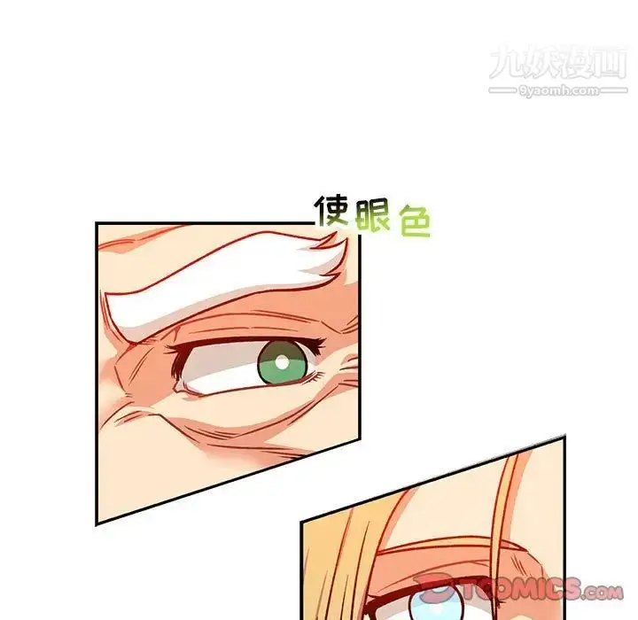 漫画《亲爱的你-Liebling！》第126话第105张图