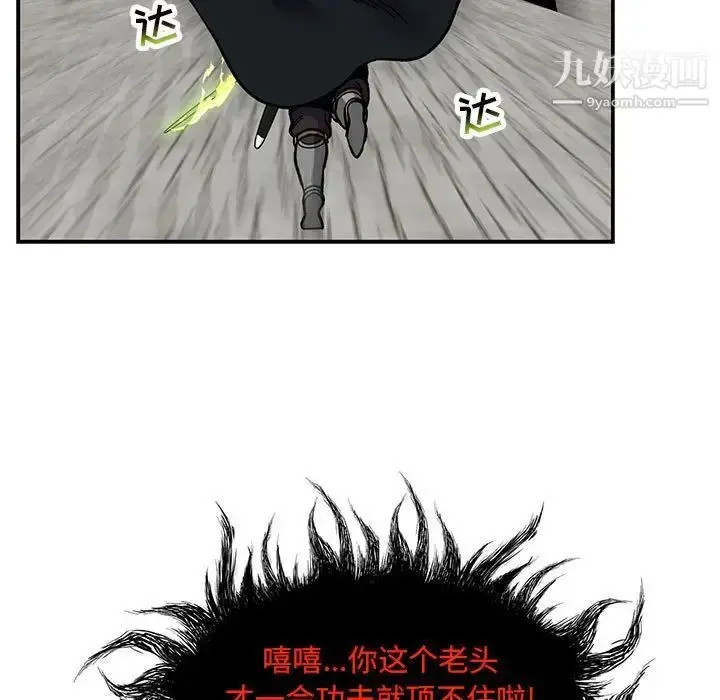 漫画《亲爱的你-Liebling！》第126话第109张图