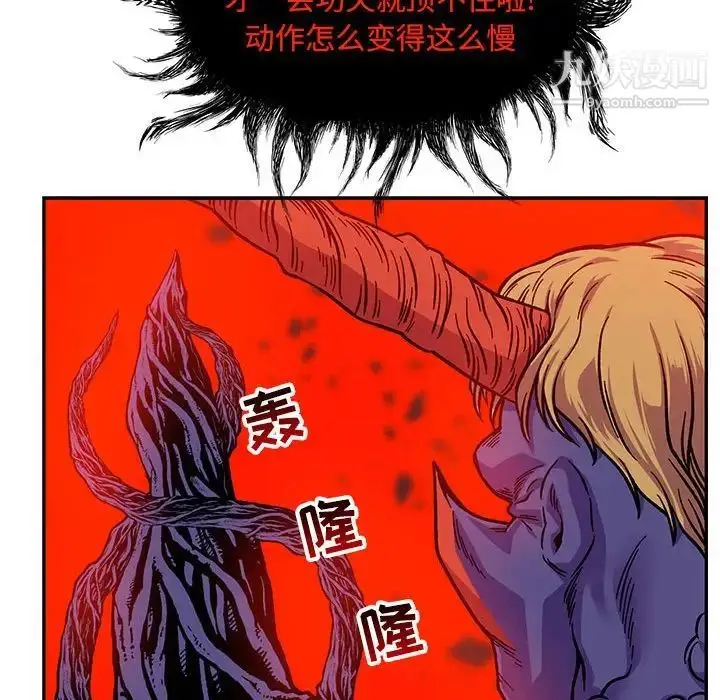 漫画《亲爱的你-Liebling！》第126话第110张图
