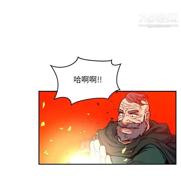 漫画《亲爱的你-Liebling！》第126话第113张图