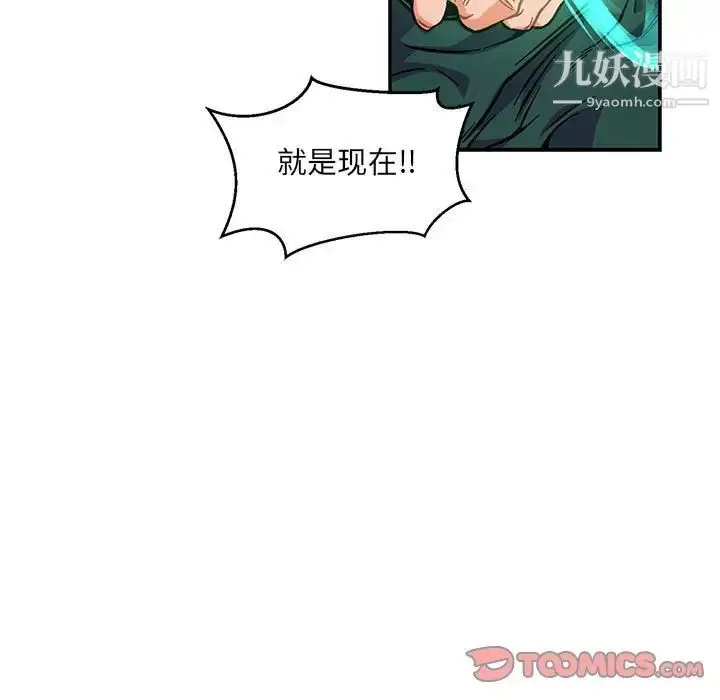 漫画《亲爱的你-Liebling！》第126话第117张图