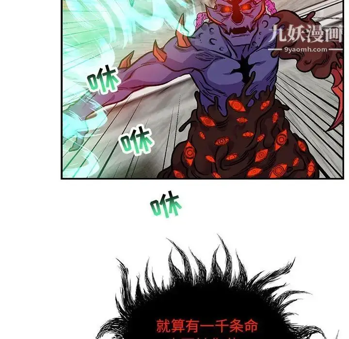 漫画《亲爱的你-Liebling！》第126话第122张图